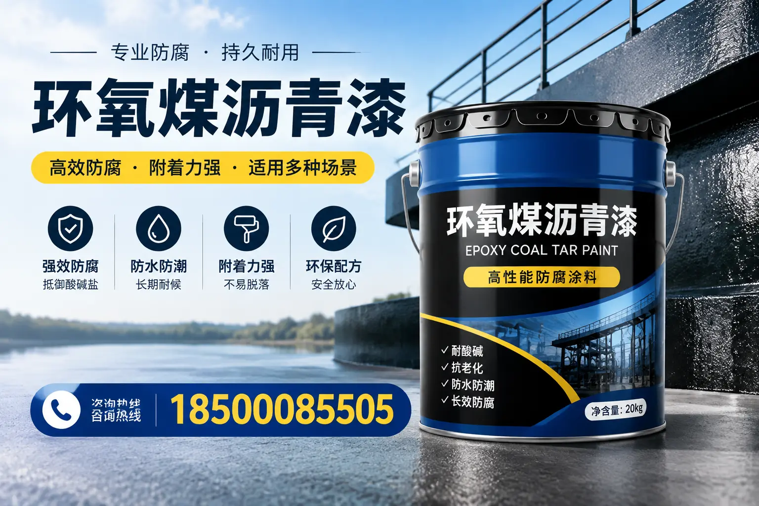 环氧煤沥青漆在不同气候条件下的表现分析，牡丹江适用性